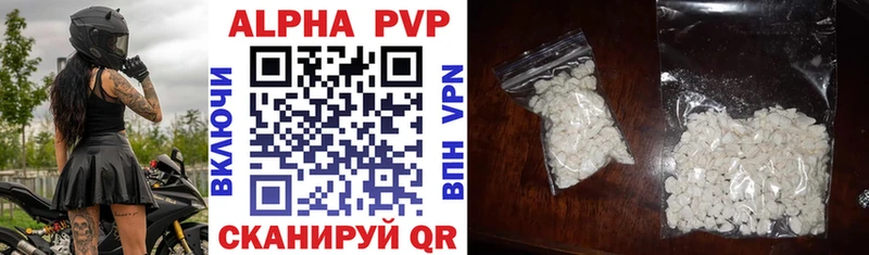 A-PVP кристаллы  Волжск 