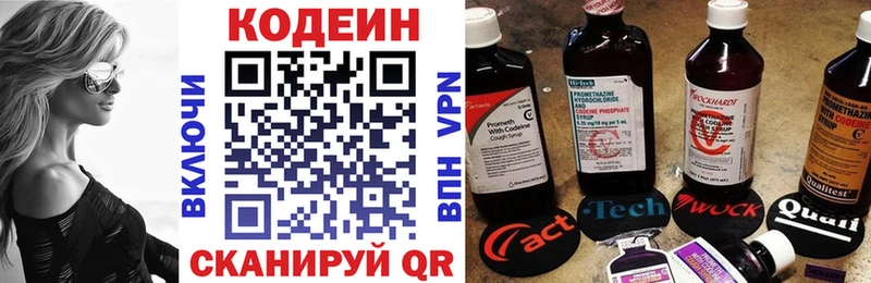 Кодеиновый сироп Lean Purple Drank  наркошоп  Волжск 