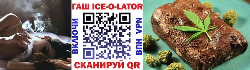 Гашиш Ice-O-Lator Волжск