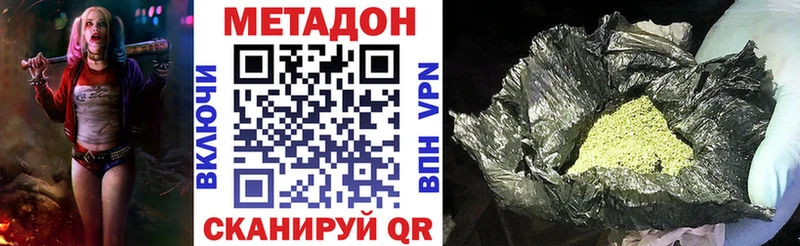Метадон мёд  MEGA зеркало  Волжск 